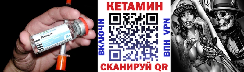 Купить  Новопавловск  КЕТАМИН VHQ 
