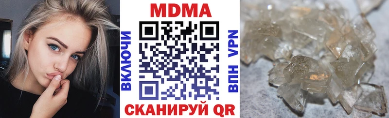 Купить где  Новопавловск  MDMA crystal 