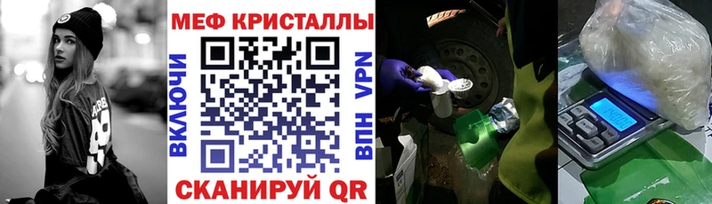 Купить  Новопавловск  МЕФ мяу мяу 